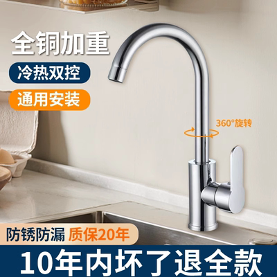 不锈钢厨房水龙头冷热水款家用防溅水二合一洗菜盆单冷洗手池洗碗
