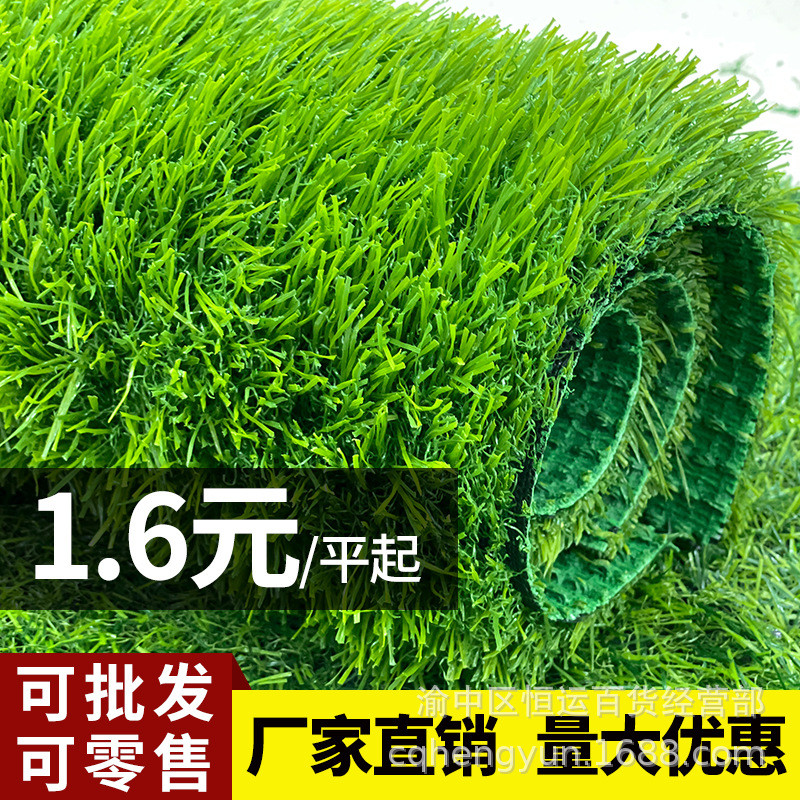 仿真草坪地毯户外铺垫围挡足球场幼儿园人工假草塑料皮草人造草坪
