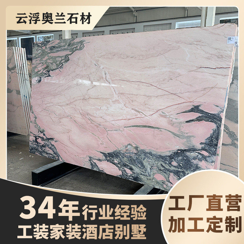 色烟粉天然大理石厂家直销大板批发客厅餐桌透光网红风边几茶几