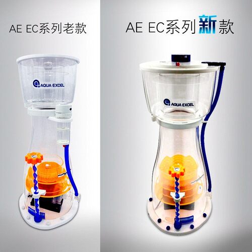 热销aquaexcel新款ecdf新款蛋白分离器海水珊瑚缸ae系列蛋分过滤