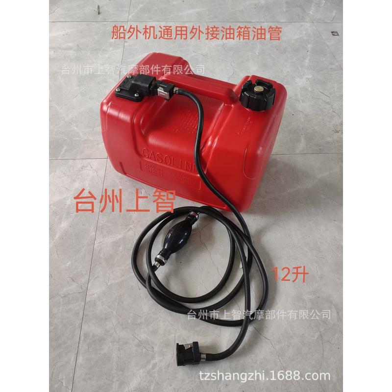 加厚防静电塑料24L12L船外机用外置油箱油桶国产机器汽油柴油通用