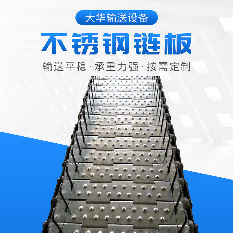 挡板链板耐高温排屑机双节距输送链板工业机械传动不锈钢式板链