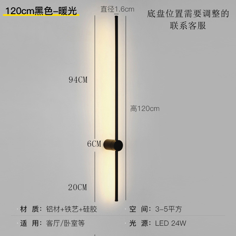 壁灯客厅长条壁灯卧室床头灯现代简约北欧楼梯轻奢极简酒店墙壁灯