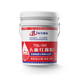 天面红顶防水涂料楼顶弹性防水胶屋顶漏橡胶修补红橡胶防水涂料