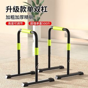 双杠室内训练器臂屈伸双 工厂直销家庭家用移动架俯卧撑支架分体式