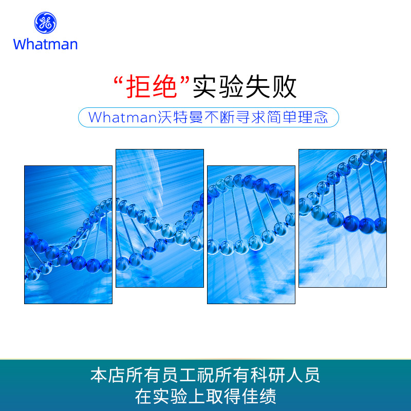 whatman4号滤纸定性1004-047/055/070/090/110/125/150实验室滤纸