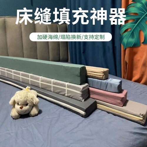 床缝填充神器床边缝隙填充填缝条床垫加宽加长海绵长条填塞可拼接