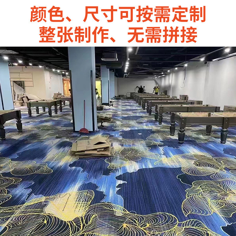全打理定制尼龙印花商用地毯耐脏易尺寸台球厅手工地毯别墅满铺