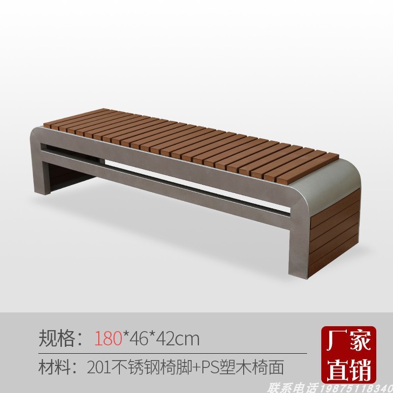 不锈钢椅子户外室外庭院长条椅凳公园长椅竹木塑木休闲椅座椅