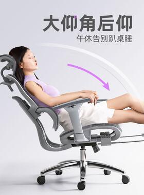 朗域w9调节椅pro办公椅电脑椅久坐椅子电竞椅座椅可躺人体工学椅
