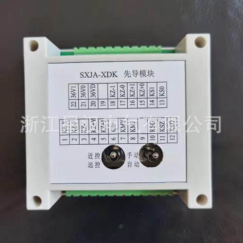 热销xk-4本质安全型控制器