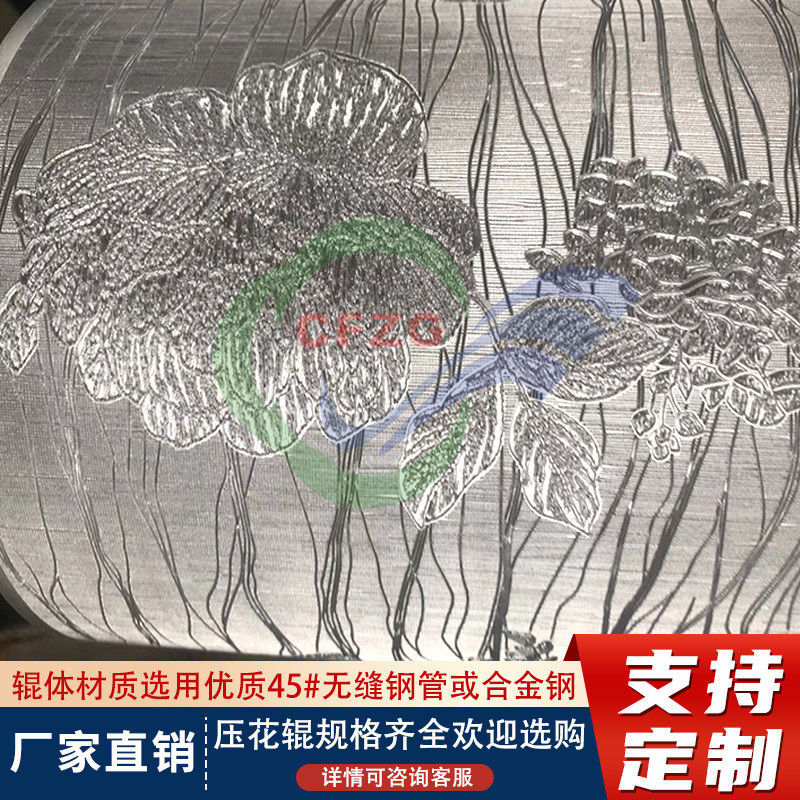 专业制造压花辊泡沫压花辊装饰板压花辊网纹辊斜纹辊