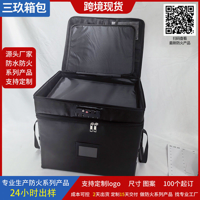 三玖双层防火箱折叠黑色大容量多功能双层防火防水收纳箱护照收纳