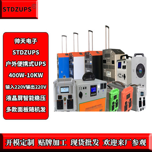 热销500w/600w/1000w2000w3000w户外移动家用旅游作业便携式户外
