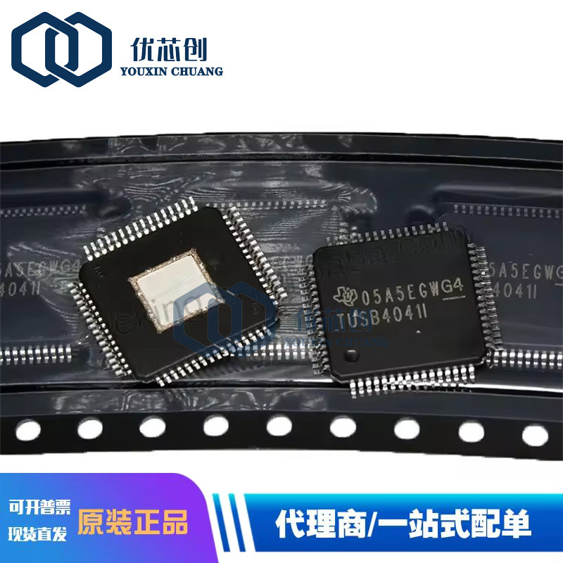 直拍价 TUSB4041IPAPR TUSB4041I 接口控制器芯片 HTQFP-64 原装