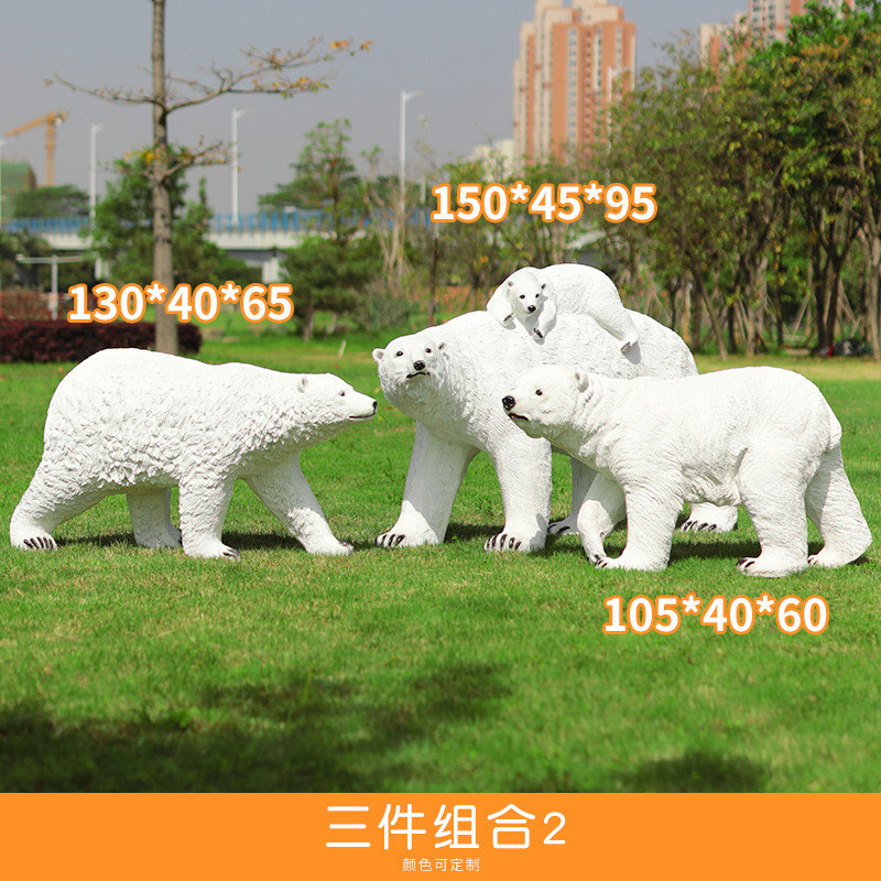 热销北极熊玻璃钢仿真动物雕塑动物园公园广场商业街景观装饰摆件