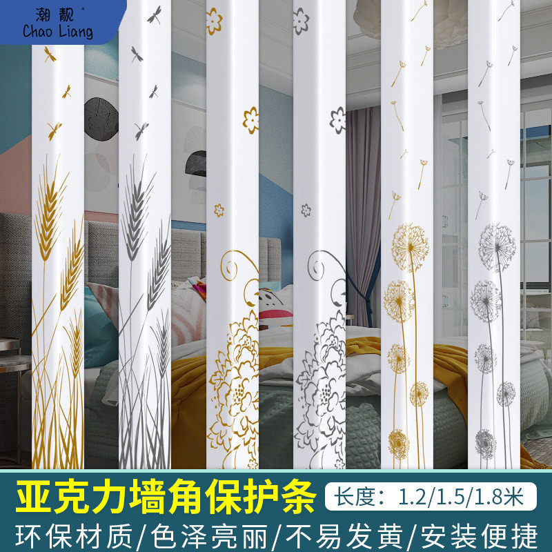 亚克力阳角护角条护墙角保护条装饰客厅防撞条瓷砖直角包边条包邮
