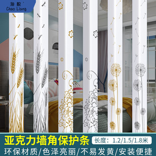亚克力阳角护角条护墙角保护条装饰客厅防撞条瓷砖直角包边条包邮