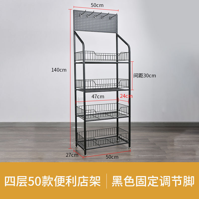 超市零食货架便利店展示架洞洞板商用多层小型陈列架厂家定制批发