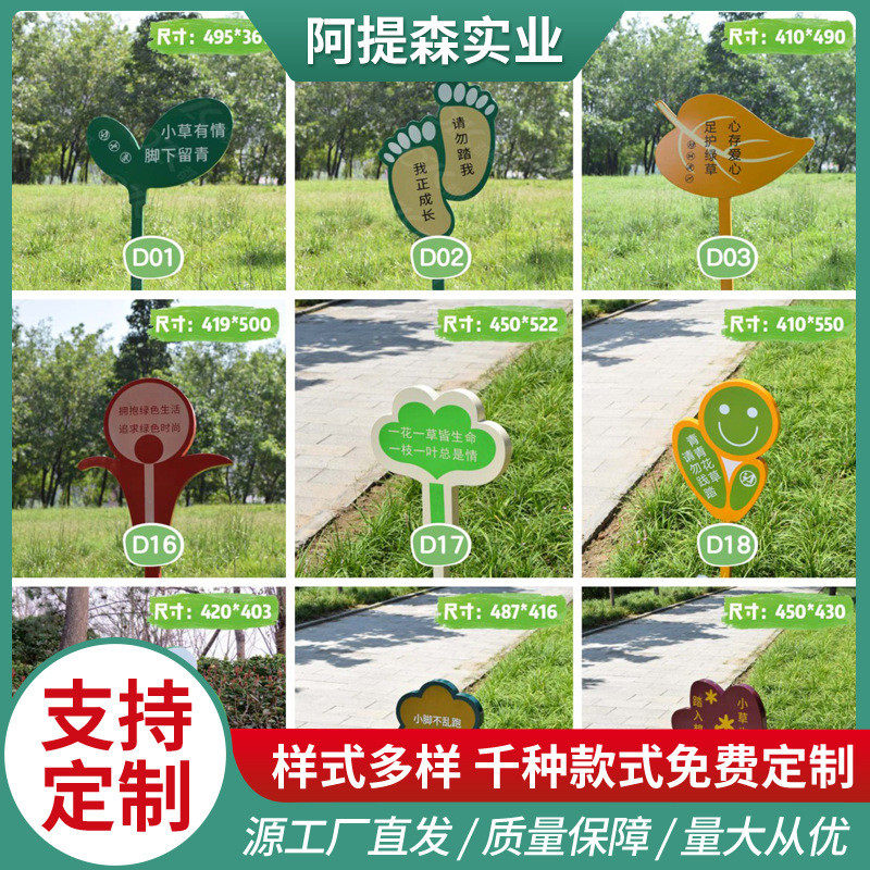 提示牌花草牌垃圾分类广告牌爱护草坪草地牌绿化警示牌温馨提示牌