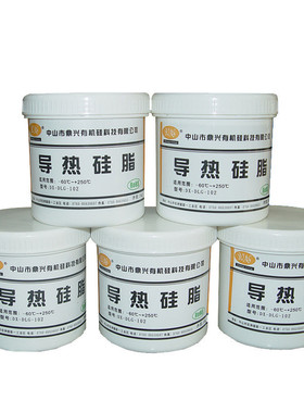 供应硅胶导热导热硅脂灰白色cpu散热耐高温硅膏罐装导热硅脂