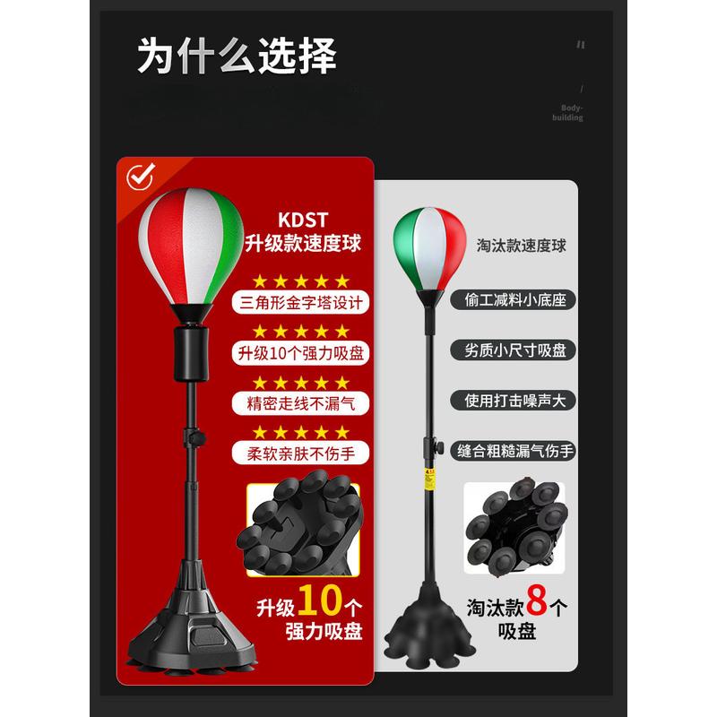 热销拳击速度球解压靶反应球拳击训练减压kd儿童家用st沙袋器材立