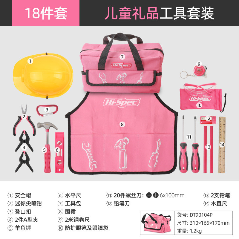 hi-spec18件套组工具包儿童套儿童益智家用工具套装螺丝刀钳子