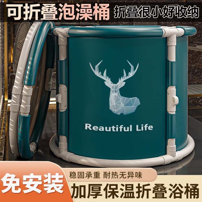 折叠泡澡桶大人洗澡儿童浴缸家用8层加厚支架款沐浴桶圆形免安装