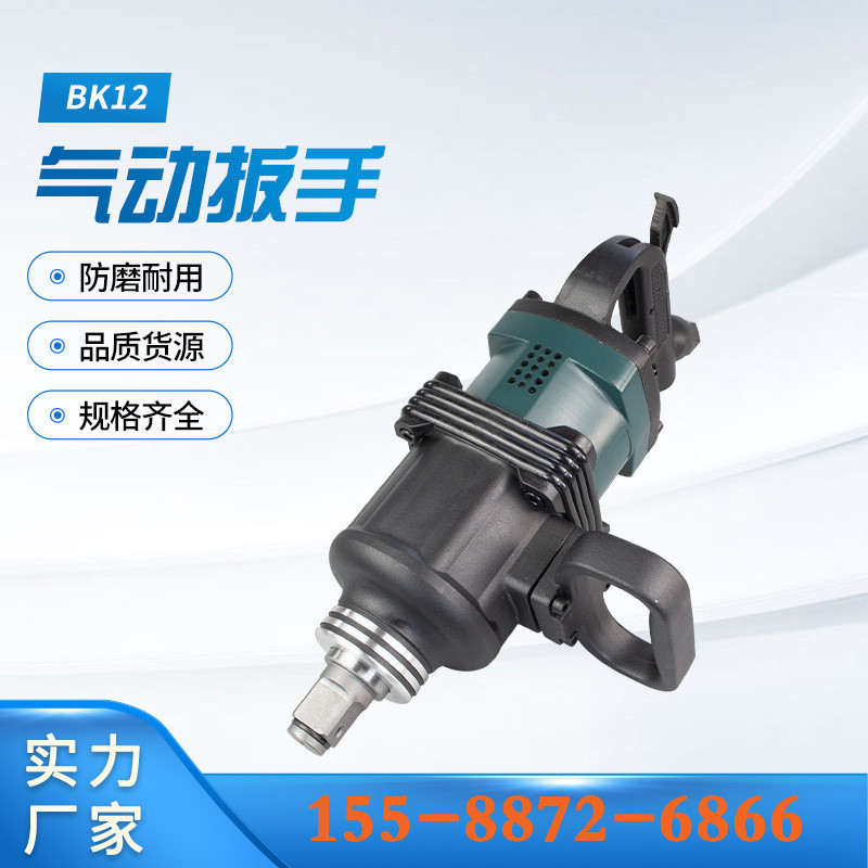 热销bk42手持式便携系列be-72锚杆螺母安装拆卸机bk气动扳手风动