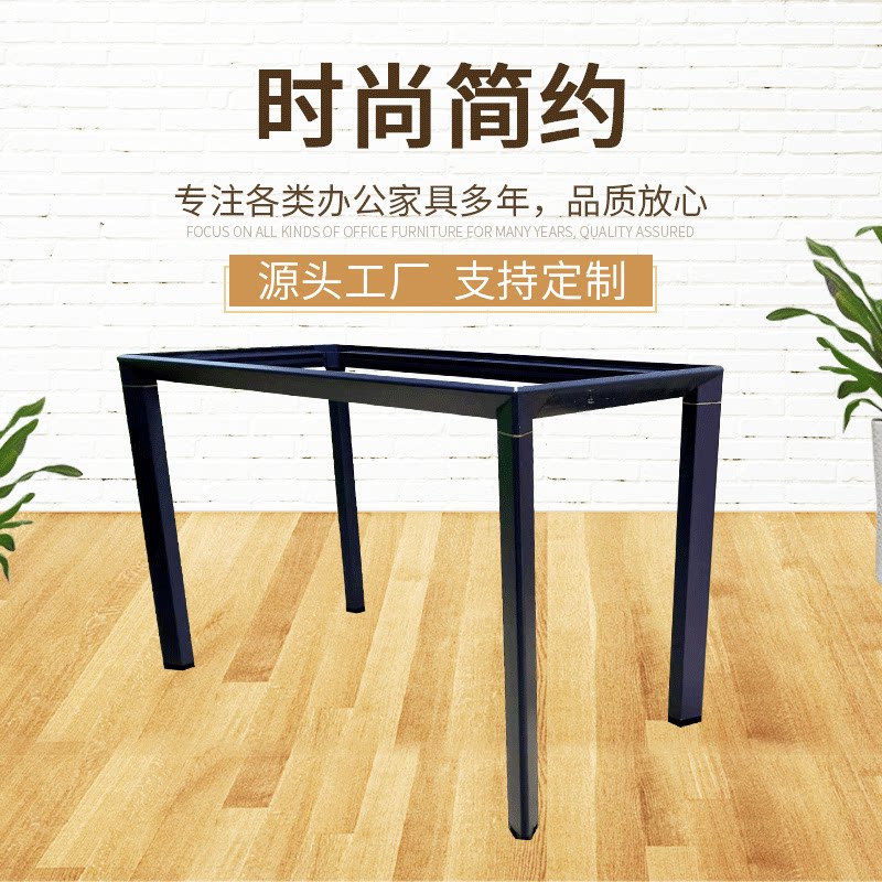 黑色餐台台架支撑台架五金家具茶几钢架配件职员办公桌脚架课桌