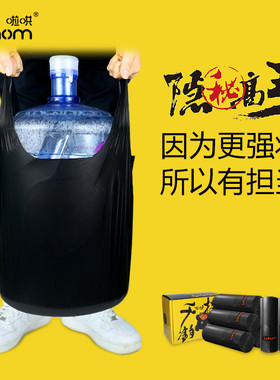 58c1加厚垃圾袋家用黑色8卷大号卫生间塑料袋卷装中号家用批
