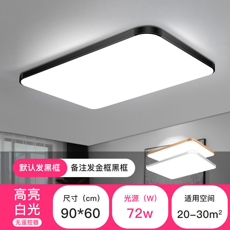 led超薄吸顶灯简约现代大气长方形餐厅卧室灯书房灯客厅灯灯具