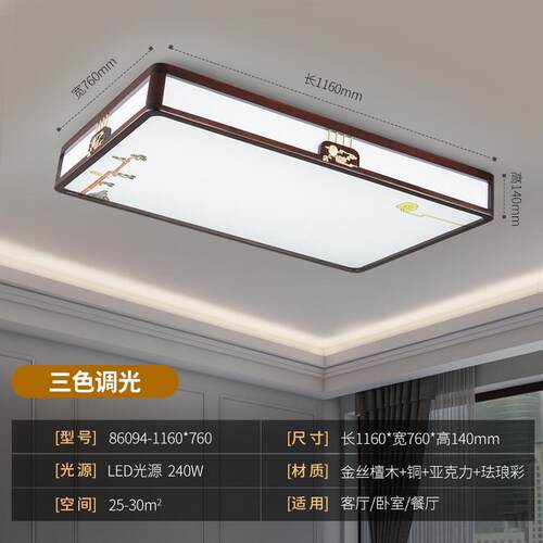 实木简约长方形led吸顶灯新款别墅设计师书房新中式客厅灯卧室灯