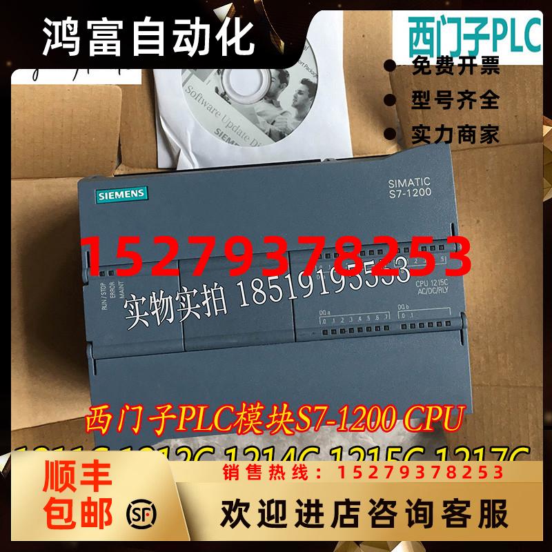 议价西门子S7-1200PLC模块CPU1212C1214C1215C6ES7211-1AE401AG40