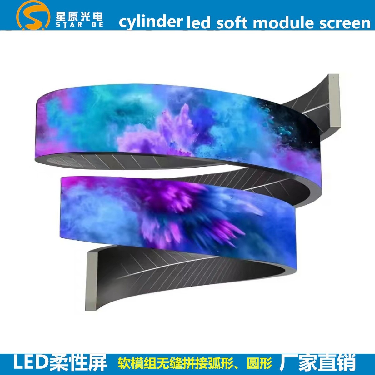 P2圆柱屏室内P2.5环形屏P1.86led柔性屏P1.25P1.53软模组