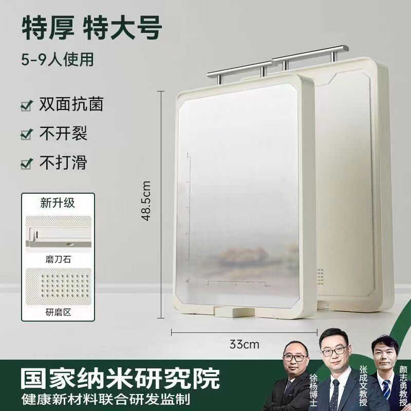 厨房菜板pp双面菜板加厚稳固耐用砧板不锈钢砧板分切多用不锈钢