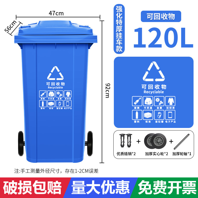 9wor天枢户外带盖商用大号容量特厚挂车分类垃圾桶室外240升小区