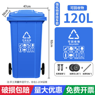 9wor天枢户外带盖商用大号容量特厚挂车分类垃圾桶室外240升小区