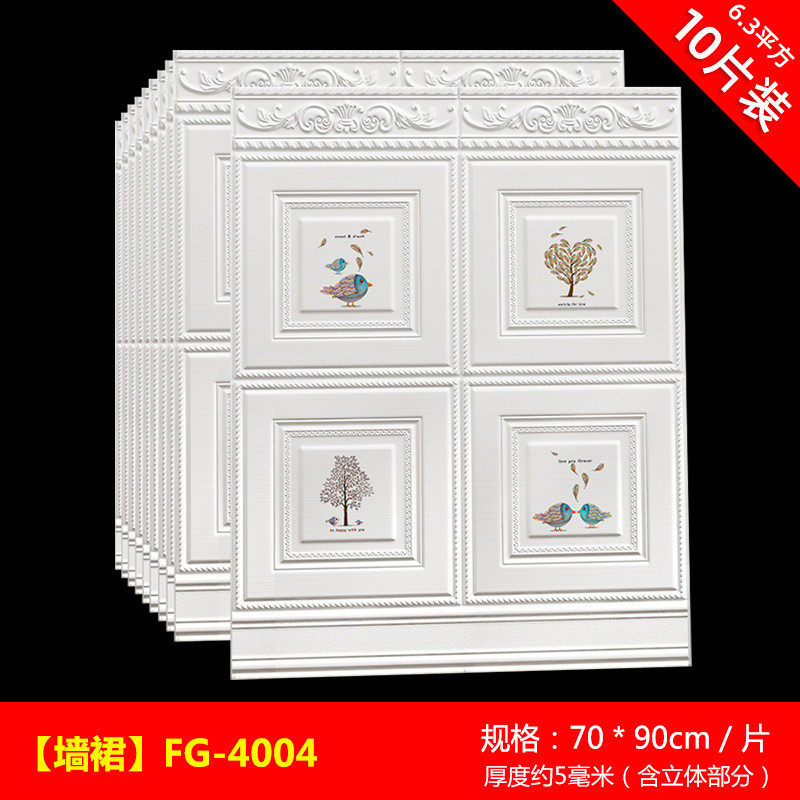 自粘墙纸3d立体卧室温馨墙裙墙贴贴纸墙面装饰护墙板壁纸