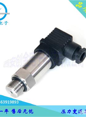 kel-21Y压力变送器(替代)气体压力变送器液压油压传感器