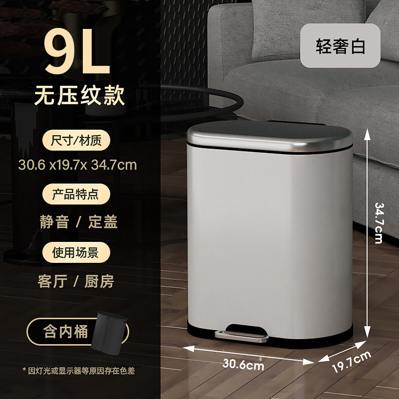 网红款薄盖不锈钢椭圆垃圾桶高颜值家用脚踏式纸质客厅厕所厨房篓