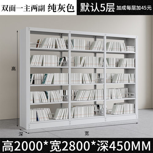 学校钢制图书馆书架书柜家用资料档案铁架办公阅览室书店专用双面