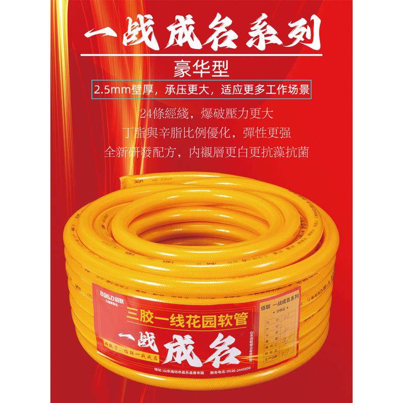 佰联水管软管子高压加厚4分6分1寸浇花浇地浇水pvc塑料透明蛇皮管