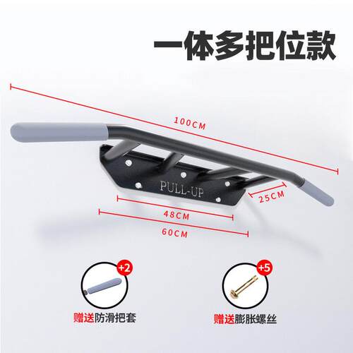 D！门上单杠墙体引体向上器一体式多把位训练器家用吊杠家庭健身