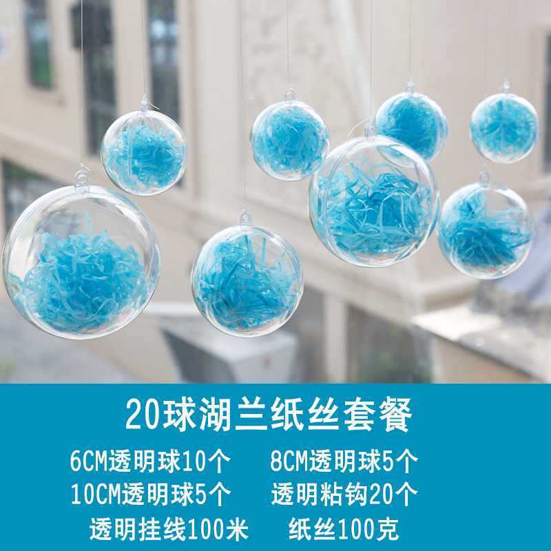 商场店铺氛围布置房顶幼儿园挂饰空中吊顶天花板挂件装饰吊球秋季