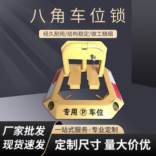 车位锁地锁加厚防撞汽车车库防占位用神器免打孔地桩阻挡车器防撬