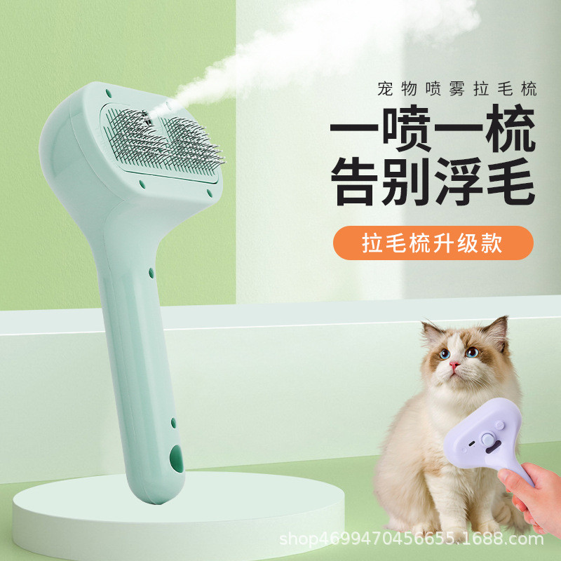 手柄喷雾宠物刷拉毛开结梳狗狗猫咪按摩梳去浮毛宠物美容清洁工具
