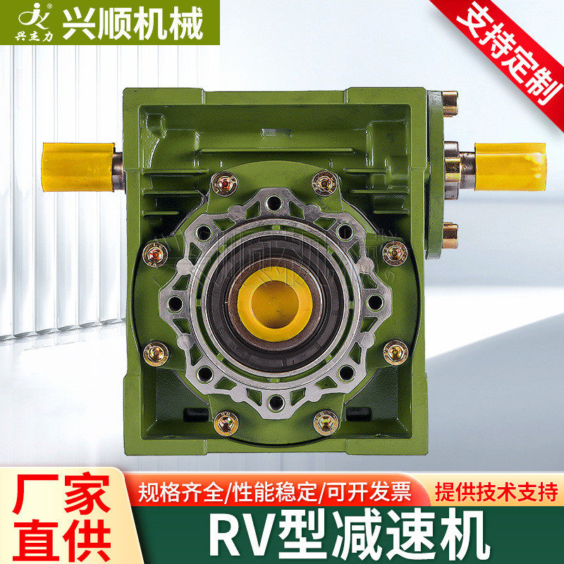 nmrv蜗轮蜗杆减速机 rv系减速机设备升降 小型卧式齿轮减速器