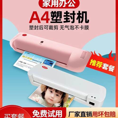 压膜过胶机相片寸照片迷你小型寸8A4办公机过塑机A3照片7塑膜爱惠