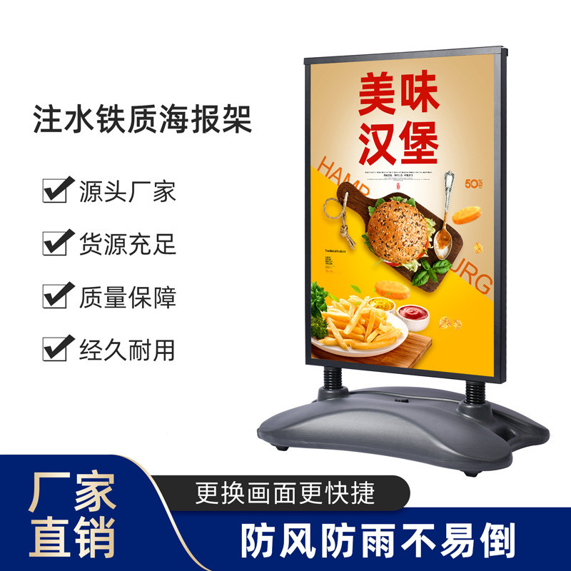 外贸轻松移动注水落地易拉宝插入式展示架海报框放kt板a1防风